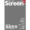 Screen+プラス Vol.39