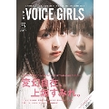 B.L.T.VOICE GIRLS Vol.38