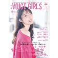 B.L.T.VOICE GIRLS Vol.44