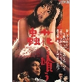 花を喰う蟲
