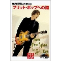 ブリット・ポップへの道 : MUSIC MAGAZINE 増刊