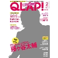 QLAP! 2014年2月号