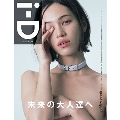 i-D JAPAN Vol.1