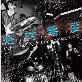 絶対零度 LIVE at 回天 '80 + Junk Connection EP [CD+TシャツMサイズ]