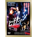 ピイナッツ DVD-BOX