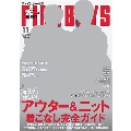 FINEBOYS 2017年11月号