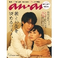 anan 2018年9月26日号
