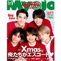 Myojo 2019年1月号