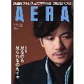 AERA 2019年2月4日号＜表紙: 稲垣吾郎＞