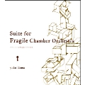"Suite for Fragile Chamber Orchestra" フラジャイル室内楽団のための組曲