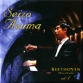 ベートーヴェン: ピアノ・ソナタ第1集 - 魂に刻まれた音の記憶