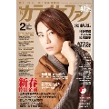 カラオケファン 2021年2月号 [MAGAZINE+CD]