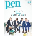 Pen 2021年3月15日号