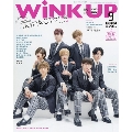 Wink up (ウィンク アップ) 2022年 09月号 [雑誌]