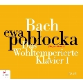 J.S.バッハ: 平均律クラヴィーア曲集第1巻 BWV.846-869