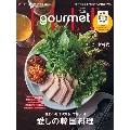 ELLE gourmet(エル・グルメ) 2024年 07月号 [雑誌]