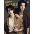 25ans(ヴァンサンカン)増刊 ENHYPEN JAKE&SUNGHOON特別版 2024年 11月号 [雑誌]<ENHYPEN JAKE&SUNGHOON特別版>