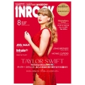 INROCK (イン・ロック) 2025年 08月号 [雑誌]