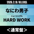 HARD WORK＜通常盤＞