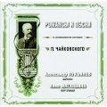 Tchaikovsky: Selected Songs