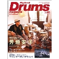 Rhythm & Drums magazine 2012年8月号