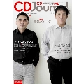 CDジャーナル 2016年1月号