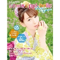 飯田里穂 "rippi-holic" POSTER&MAGAZINE