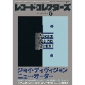 レコード・コレクターズ 2019年6月号