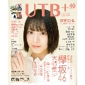 UTB+ Vol.49