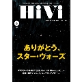 HiVi 2020年6月号