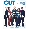 Cut (カット) 2022年 07月号 [雑誌]