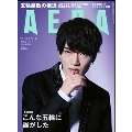 AERA (アエラ) 2022年 10/3号 [雑誌]<表紙: 深澤辰哉(Snow Man)>