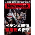 Newsweek (ニューズウィーク日本版) 2024年 6/4号 [雑誌]