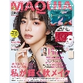 MAQUIA (マキア) 2024年 10月号 [雑誌]