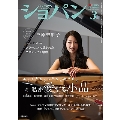 CHOPIN (ショパン) 2025年 03月号 [雑誌]