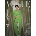 VOGUE JAPAN (ヴォーグ・ジャパン) 2025年 10月号 [雑誌]