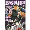 BASTARD!! 暗黒の破壊神 EX 小説ニンジャマスターガラ外伝 集英社文庫(コミック版)