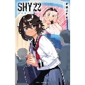 SHY 22 少年チャンピオンコミックス