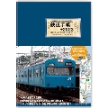 鉄道手帳 2023年版