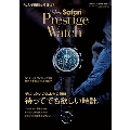 Safari+Urban Safari特別編集 Urban Safari Prestige Watch