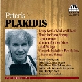 ペテリス・プラキディス: 弦楽のための作品集