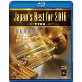 Japan's Best for 2016 中学校編