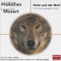プロコフィエフ:交響的物語<ピーターと狼>作品67