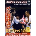 極真会館 第42回全日本空手道選手権大会 C-Dブロック 1,2回戦 2010.11.20-21 東京体育館