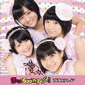恋にBooing ブー! [CD+DVD]<初回生産限定盤A>