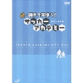 続・親子で学ぼう! サッカーアカデミー DVD-BOX(6枚組)