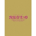 中川翔子1stコンサート～貪欲☆まつり～ [DVD+mini写真集]<初回生産限定盤>