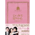 タルジャの春 インターナショナル・ヴァージョン DVD-BOX1