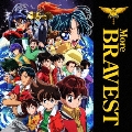 勇者シリーズ20周年記念企画 More BRAVEST [CD+DVD]<期間限定生産盤>