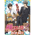 純情ロマンチカ2 DVD-BOX